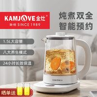 KAMJOVE 金灶 HT-350养生壶家用多功能煮茶器花茶壶烧水壶保温一体煮水茶壶