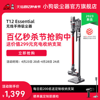 PUPPY 小狗 无线吸尘器家用大吸力除螨吸尘机T12 Essential