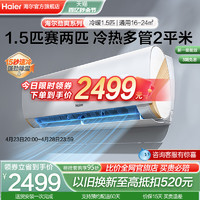 Haier 海尔 空调1.5匹新一级能效变流空调防直吹大K挂机35LCA