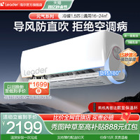 Leader 旋翼系列 KFR-35GW/05MUE81TU1 新一级能效 壁挂式空调 1.5匹