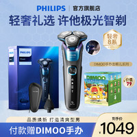 PHILIPS 飞利浦 男士蜂巢8系极光电动剃须刀刮胡刀胡须刀S8055