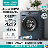 Hisense 海信 10kg公斤全自动滚筒洗衣机家用大容量洗脱DJ12F