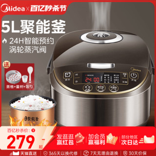 Midea 美的 MB-WFS系列 电饭煲