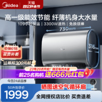 Midea 美的 玲珑镁棒免更换扁桶家用电热水器短双胆速热50升一级能效60UD