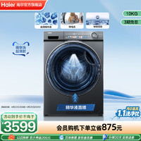 Haier 海尔 EG100MATESL6 滚筒洗衣机 10kg 极夜灰