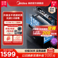 Midea 美的 消毒柜家用小型嵌入式大容量三层110Q21品牌官方旗舰店碗筷柜