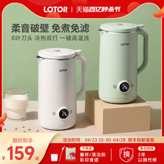 小浣熊电器 小浣熊破壁机豆浆机500ml