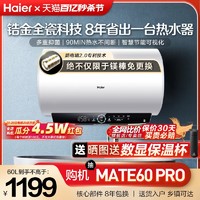 Haier 海尔 EC6001-MC7U1 储水式电热水器 3300W 60L