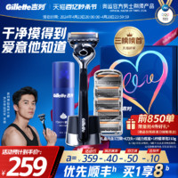 Gillette 吉列 引力盒love礼盒非吉利剃须刀手动刮胡刀男士胡须刀父亲礼盒