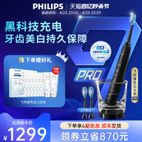 PHILIPS 飞利浦 电动牙刷护龈成人全自动