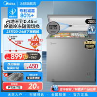 Midea 美的 200L小冰柜家用商用冷柜小型冷冻柜冷藏一级节能减霜小冰箱
