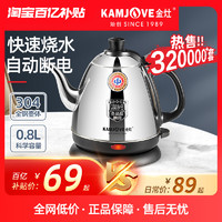 KAMJOVE 金灶 E-400电热水壶自动断电煮水壶304全钢泡茶烧水壶热水壶家用