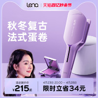 Lena LN-S12 卷发棒