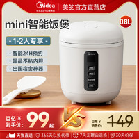 Midea 美的 MB-FB08M301 电饭煲 0.8L 白色