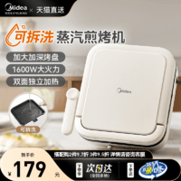 Midea 美的 方盘电饼铛双面加热家用可拆洗电饼档煎饼电煎锅旗舰店正品