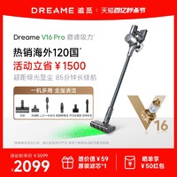 dreame 追觅 V16S 手持式吸尘器