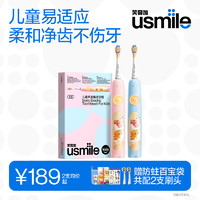 usmile 笑容加usmile儿童电动牙刷声波全自动软毛充电3-6-12岁小恐龙刷