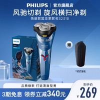 PHILIPS 飞利浦 男士电动剃须刀胡须刮胡刀S2318英雄联盟亚索联名