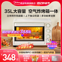 Midea 美的 35L家用多功能空气炸锅电烤箱一体机PT3515