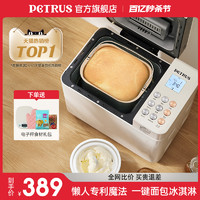 PETRUS 柏翠 PE8855YE 面包机 白色