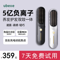 UBelle/5亿负离子无线直发梳不伤发两用夹板卷发棒拉直板夹电梳子