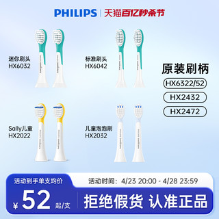 PHILIPS 飞利浦 HX6032 电动牙刷刷头 白色 2支装