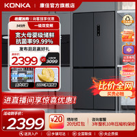 KONKA 康佳 545L 十字对开门冰箱
