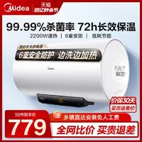 Midea 美的 新款电热水器50/60L家用大容量卫生间出租房储水式洗澡速热M3