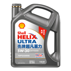 Shell 殼牌 機油灰殼5W30機油全合成5W40小轎車適用于大部分國五國四車型