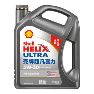 百亿补贴：Shell 壳牌 机油灰壳5W30机油全合成5W40小轿车适用于大部分国五国四车型