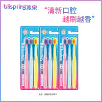 blispring 冰泉 牙刷软毛护龈宽头大头成人多支家庭装家用