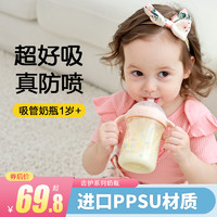 贝姆士 一岁以上大宝宝专用奶瓶吸管杯1-2-3儿童喝奶PPSU学饮水杯