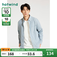 hotwind 热风 男士基础牛津纺衬衫商务休闲长袖衬衣