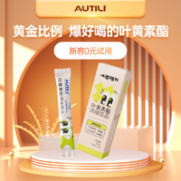 AUTILI 澳特力 崔玉涛亲研澳特力叶黄素酯饮品专利叶黄素饮液10ml*2