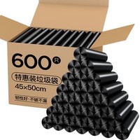 尚岛宜家 点断式垃圾桶袋600只  中号45*50cm 加厚 平口黑 尚岛宜家大袋