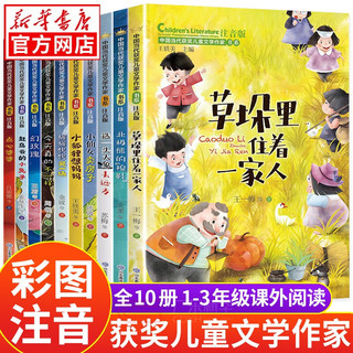 中国当代获奖儿童文学作家书系一二三辑 冰心奖获奖作家精品书系