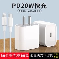 lanting 蓝廷 适用苹果iphone14promax20W快充头套装13充电器头12手机充电头二合一PD双口正品5W通用苹果5/6/7usb插头