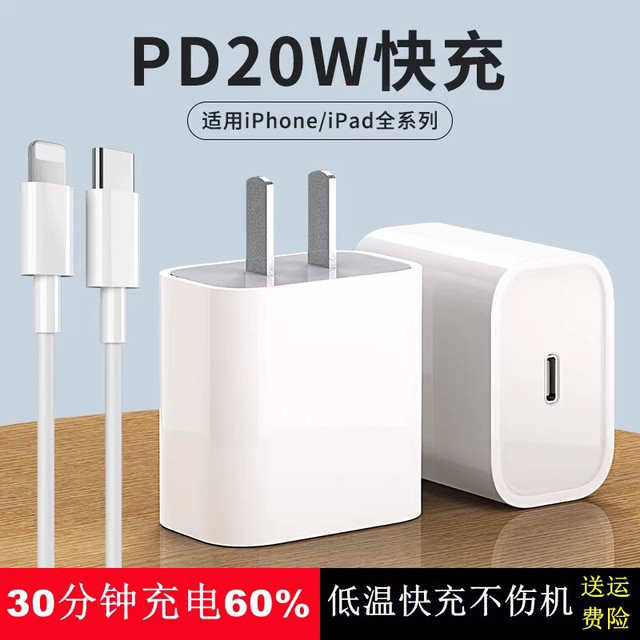 lanting 蓝廷 适用苹果iphone14promax20W快充头套装13充电器头12手机充电头二合一PD双口正品5W通用苹果5/6/7usb插头