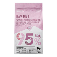 伯纳天纯 生时力全价鲜肉低温烘焙猫粮鸡肉三文鱼1.5kg*3