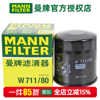 曼牌滤清器 MANNFILTER）机滤机油滤芯格滤清器过滤网发动机保养专用汽车配件 W711/80 瑞虎8 1.5T