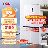 TCL 460升T9十字门超薄零嵌冰箱白色 58cm超薄嵌入式宽幅变温 R460T9-UQ韵律白