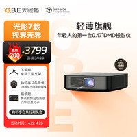 O.B.E 大眼橙 X7D Pro投影仪家用 投影机家庭影院