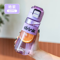 cille 希乐 tritan塑料水杯男女便携双饮杯学生户外运动水杯吸管杯艳紫620ml