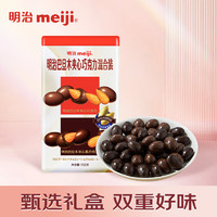 meiji 明治 巴旦木夹心巧克力混合装 158g