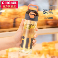 cille 希乐 双层玻璃杯大容量商务茶水分离泡茶杯男女双层耐热水杯子300ml