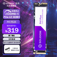 SOLIDIGMP41 PLUS 512G/1T固态硬盘SSD 海力士Nvme协议 Pcie4.0接口 M.2固态 台式机组装电脑固态笔记本扩 P41 PLUS 512G