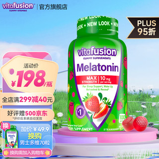 vitafusion 美国褪黑素改善睡眠倒时差sleepwell助睡眠失眠退黑色素软糖 10g*100粒 安睡力装