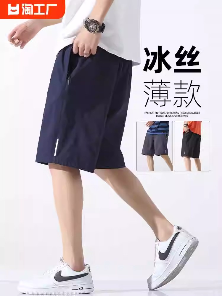 BZA短裤男夏季2024新款宽松冰丝速干百搭男生五分裤纯色休闲中裤