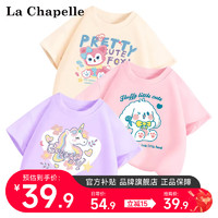 LA CHAPELLE MINI 拉夏贝尔纯棉短袖夏季新款时尚百搭女大童T恤3件 短袖101紫-98粉-104杏 110