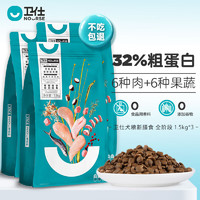 NOURSE 卫仕 狗粮 全价全阶段犬粮1.5kg*3连包 膳食平衡系列幼犬成犬通用型